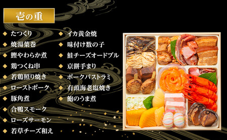 【老舗の赤海老せんべい付き】玉清屋 生おせち 彩華 和洋中弐段重 35品(2~3人前) 冷蔵発送・12/31到着限定●