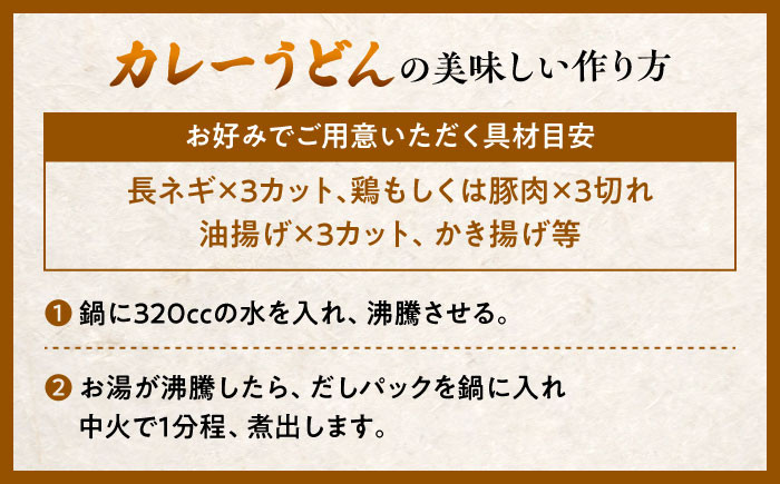 カレーうどん 2人前×5 計10人前 お取り寄せ うどん 老舗 愛西 お手軽 和風だし