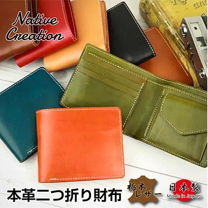 二つ折り財布 栃木レザー 本革 メンズ レディース 日本製 Native Creation NC3731 財布 コンパクト 小銭入れ ブランド 革財布 牛革 奈良県大和郡山市 [納期1〜3ヶ月] DARK BROWN