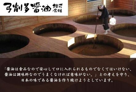 吟醸純生しょうゆデラミボトル5本セット