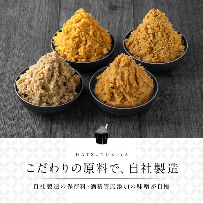 No.273-A 味噌詰合せ(麦みそ、合わせみそ、玄米みそ、米みそ