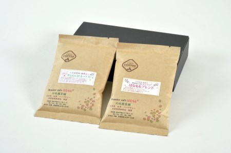 A32008 夜にもおすすめカフェインレスコーヒーと当店オリジナルのブレンドコーヒー（粉）