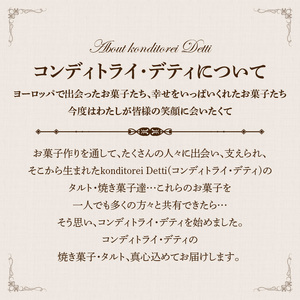 新茶とお豆さんのタルト16cm_116-044_1  季節限定 タルトケーキ 16cm サイズ 3人分 ~ 5人分 爽やかな風味 タルト ケーキ スイーツ デザート おやつ 洋菓子 のし対応 焼き菓子