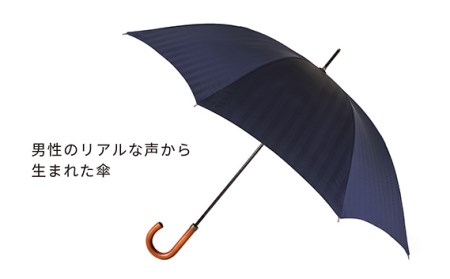 No.420 高級織物傘【紳士長傘】濃紺系・スマートさで魅せる気品のある晴雨兼用傘