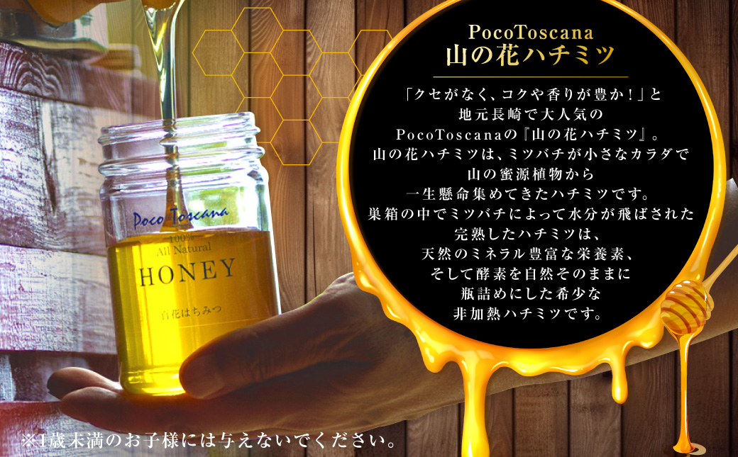 山の花 ハチミツ 400g瓶 × 2本 セット 合計800g はちみつ 蜂蜜 ハニー 非加熱 長崎