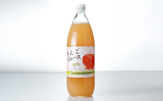 【高校生たちが作る手作りリンゴジュース】新庄神室産業高校オリジナル 山形県産リンゴジュース 2本セット F3S-2973