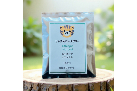 スペシャルティ コーヒー ドリップバッグ 4種 30袋 計120袋 エチオピア ブラジル とらまめブレンド デカフェ [とらまめロースタリー 兵庫県 三田市 3d28bed500003] 