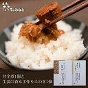 【ふるさと納税】たらこの甘辛煮と生姜香る手作りえのき 愛情たらこのみなと 湊水産