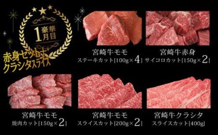 【定期便】 宮崎牛だけの スペシャル便 3ヶ月コース 【肉 牛肉 国産 黒毛和牛 肉質等級4等級以上 4等級 5等級 定期便 全3回 スライス 焼肉 ステーキ】