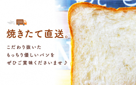 【子供も安心して食べられる！】 【12回定期便】 食パン2本（2斤/本） 朝のお供に ＜MAHALO＞ [CFL013]