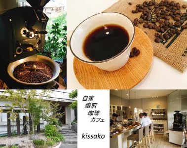 BF-038-9_【豆】ブレンド＆コロンビアセット【自家焙煎珈琲カフェkissako】