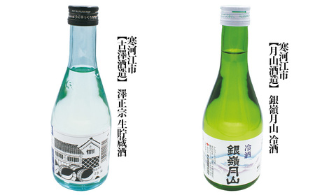 やまがた地酒 冷酒 飲み比べ 300ml×6本セット FZ23-852