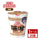 【ふるさと納税】【日清】カップヌードル　味噌　1ケース (20食)(AD005)