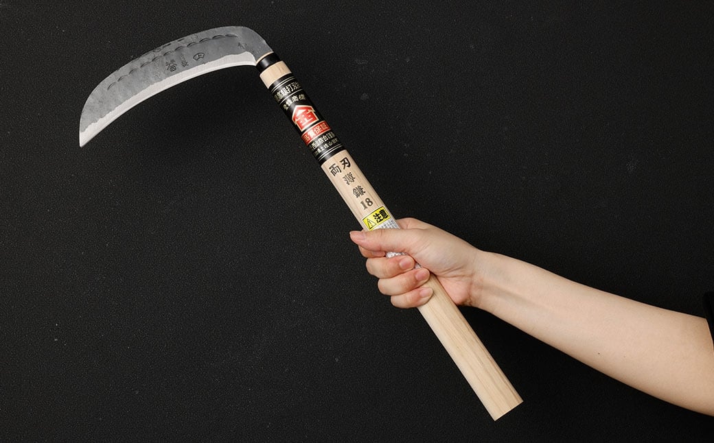 土佐打刃物 草刈鎌 両刃 うす刃タイプ 18cm