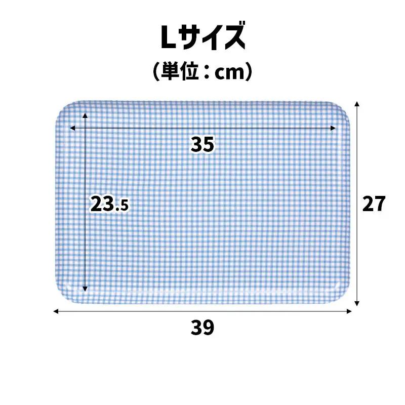 TATSU-CRAFT マグネットトレー L 39cm チェック PK ピンク すべり止め付き ［Tk1115］