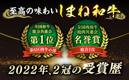 しまね和牛 すき焼き用 すき焼き 肩ロース 400g [ALCV001]