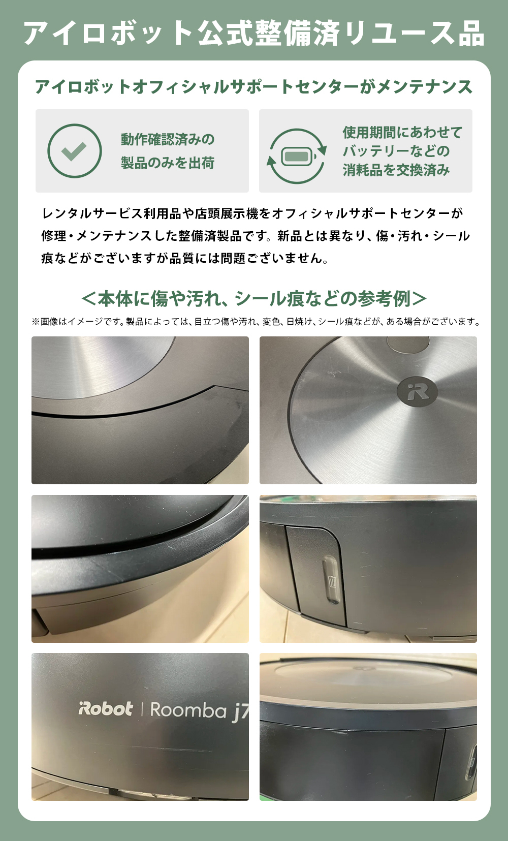 【公式整備済リユース品】ロボット掃除機 ルンバ j9+