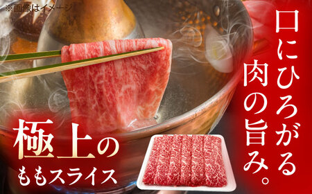 【3回定期便】佐賀牛 ももスライス すき焼き・しゃぶしゃぶ用 400g /MKミート武雄[UEM045]