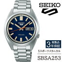 【ふるさと納税】 セイコー 腕時計 おすすめ SBSA253 SEIKO 5スポーツ メカニカル 3年保証 ／ 岩手県 雫石町 時計 ウォッチ ウオッチ 男性用 メンズ ビジネス フォーマル カジュアル 高級 プレゼント ギフト 贈答用 ブランド 父の日 成人祝い 社会人 記念日 お祝い 送料無料