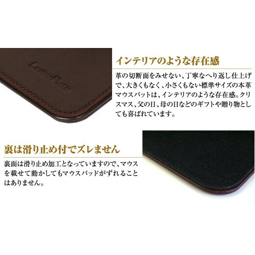 本革マウスパッド(チョコレート）_イメージ2