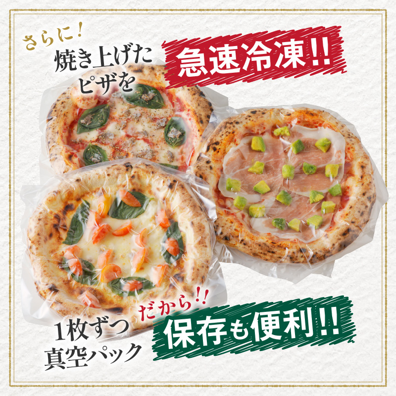 BONLISSA薪窯ピザFセット(合計3枚)_T001-006【パン 加工品 国産 人気 ギフト 食品 ぴざ 自家製 簡単調理 お土産 贈り物 送料無料 プレゼント】