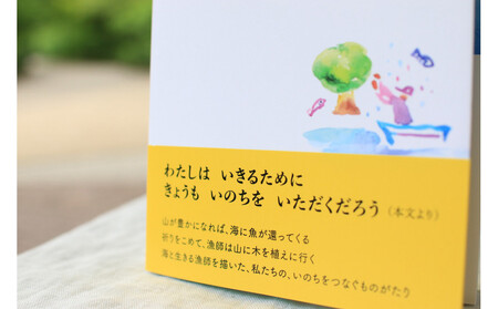 『いのちをつなぐ海のものがたり』+新刊『いのちをつなぐ海のものがたり ─未来に続く、いのちの循環─』