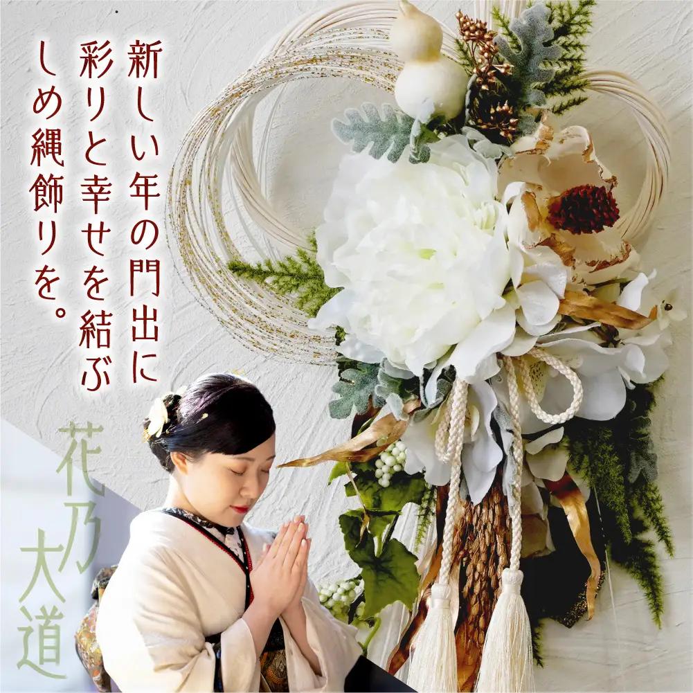 しめ縄飾り M 【パープル】｜正月飾り 迎春飾り 花飾り 北海道 石狩市【12月上旬より発送】