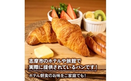 大容量 パン 30個 ミニクロワッサン × 伊勢茶ロール 冷凍 ホテルパン 朝食 朝 ご飯 モーニング おやつ たっぷり 冷凍パン 人気 お子様 おすすめ 日持ちパン 非常食 防災 パン屋 伊勢 志摩