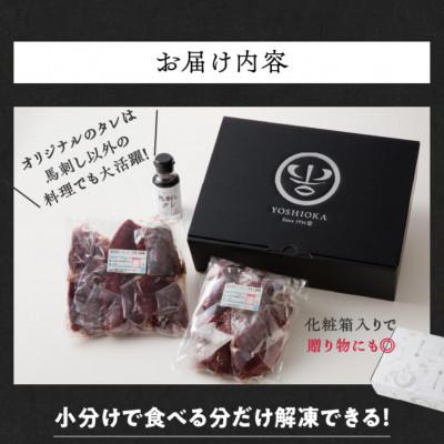 ふるさと納税 久留米市 新鮮 国産馬刺し(モモ・ロース)【100g×12パック】馬刺しタレ【あまくち】付き(福岡県産) |  | 02