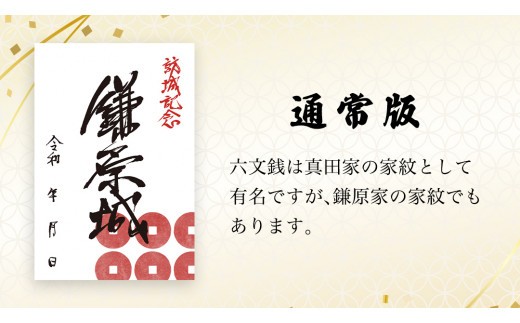 通常版