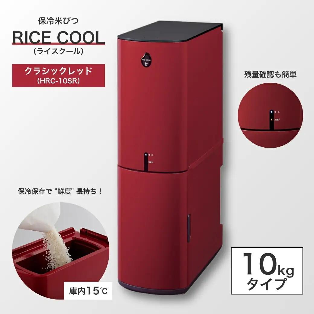 保冷米びつ ライスクール 10Kg クラシックレッド(HRC-10SR)|米びつ