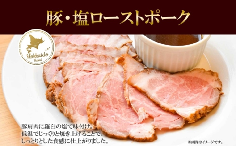 牛・塩ローストビーフ 各1個 タレ付  冷凍  ローストビーフ ローストポーク 北海道牛 牛肉 牛 ビーフ 豚肉 豚 ポーク  ギフト  バルナバハム バルナバフーズ 送料無料 北海道 札幌市