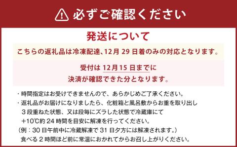 【2022年12月29日着】 【北のシェフ】おせち 彩 5寸三段(2～3人前)(和・洋・中)