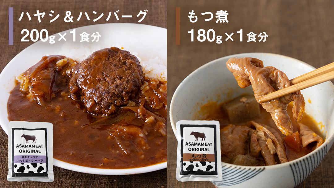 嬬恋の恵みレトルトセット レトルト レトルトカレー 食べ比べ 上州牛 牛肉 洋食 ハッシュドビーフ ロールキャベツ 長期保存可 災害対策 ローリングストック 非常食 防災 キャンプ [AH008tu]