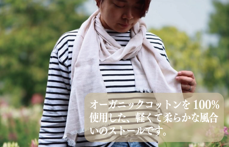 【スピード発送】オーガニック100% シングルガーゼコットンストール(FOODTEXTILEコーヒー/ブラウン)  099H2657_イメージ2