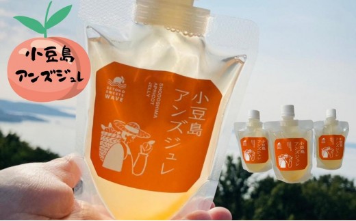 
[№5668-0849]小豆島アンズジュレ

