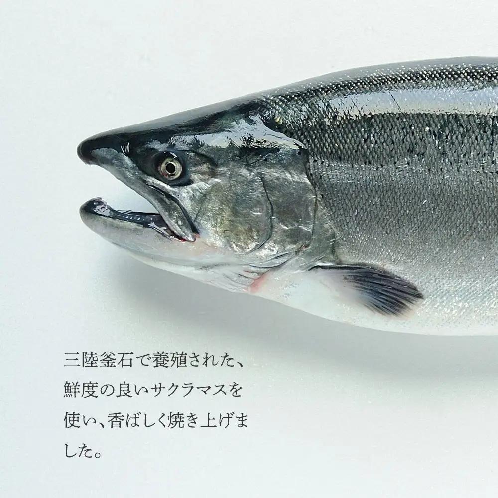 fn-10-042 はまゆりサクラマスフレーク 12本入 振興開発