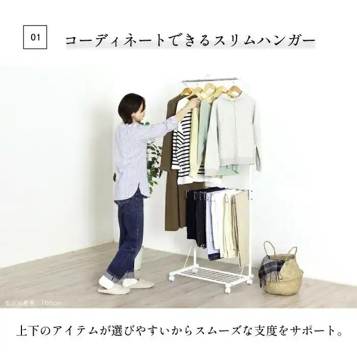ボトム収納付きスリムハンガー ハンガーラック 燕三条製[川口工器]
