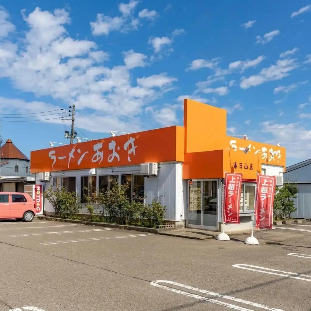 ラーメン 冷凍 レンジ 調理 新潟 上越ラーメン 4食 スープ付き 具材付き レンチン 簡単調理 醤油ラーメン 麺 食品 ラーメンハウスあおき ご当地 