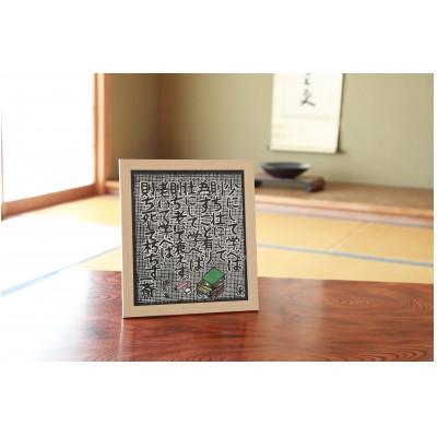 ふるさと納税 恵那市 額付き手刷り木版画　60条