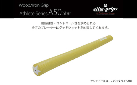 A50STARバックライン無アシッドイエロー ゴルフグリップ 5本セット - 飛距離性・コントロール性を追求したモデル