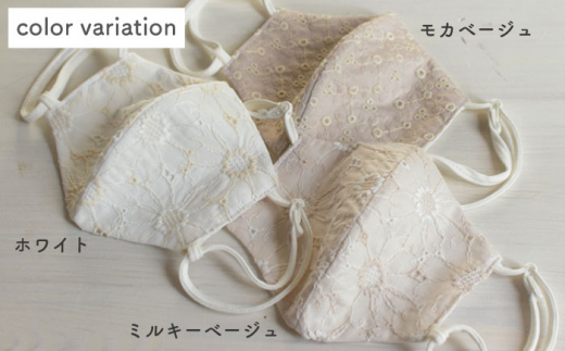 【オフホワイト×モカベージュ】おしゃれ レース マスク 〈2枚セット〉3色から選べる アジャスター調整可能 洗える 立体 マスク【coco plus an factory】 [OCR004-2]