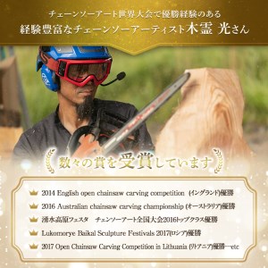 チェーンソーアート・木製表札(1点)組み合わせ自由！ 日本製 木工 木製 表札 アート 置物 雑貨 高額 高額返礼品 オリジナル 工芸品 ギフト 贈り物 贈答 プレゼント【Tree Spirits A