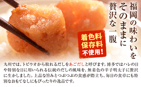 千両滋味 あごだし無着色辛子明太子 420g 株式会社ふく富《30日以内に出荷予定(土日祝除く)》福岡県 鞍手郡 鞍手町 明太子 辛子明太子 めんたいこ 無着色 中辛 あごだし