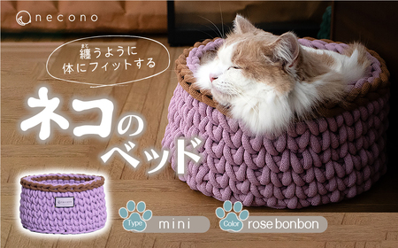 着るベッド -Dress Bed- mini【rose bonbon】|  猫のベッド ペット用品 猫 ねこ 猫のベッド埼玉県 上尾市 
