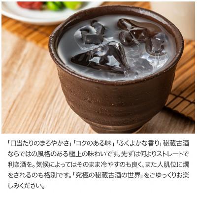 ふるさと納税 中津市 米焼酎　秘蔵古酒「げってん」　40度 銀ラベル(昭和48年製)　720ml |  | 01
