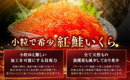 【 5営業日以内発送 】 紅鮭いくら醤油漬け 750g （ 250g × 3 ） いくら イクラ 海鮮 天然紅鮭 魚卵 卵 イクラ丼 いくら丼 手巻き寿司 小粒 魚介類 魚介 寿司 丼 冷凍 旨味