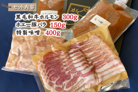 精肉店の特製和牛もつ鍋 味噌味 セット（国産牛 牛肉 ホルモン 牛もつ 豚バラ モツ鍋 鍋セット）