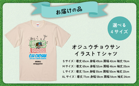 【オジュウチョウサン】イラストＴシャツ_Lサイズ BRTV005-3