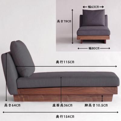 ふるさと納税 久留米市 【開梱設置】1名掛け トレノ カウチソファ　幅80cm×奥行154cm　選べるカラーと脚部素材 |  | 01